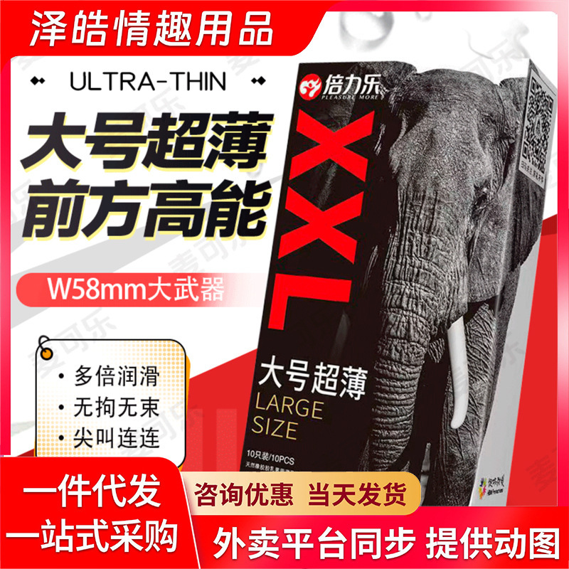 Beilele Condoms XXL Large Ultra-Thin Condoms 10 Pieces 58mm Super Size Close-Fitting Ultra-Smooth Large Condoms Beilele Condoms XXL Large Ultra-Thin Condoms 10 Pieces 58mm Super Size Close-Fitting Ultra-Smooth Large Condoms