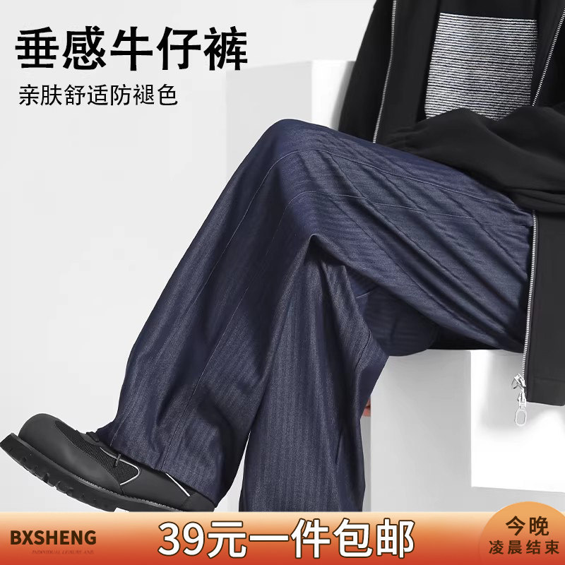 Vintage Washed Tencel Jeans, Autumn Straight Loose Dark Blue Casual Wide-Leg Pants, Plus-Size Drapey Pants for Men Vintage Washed Tencel Jeans, Autumn Straight Loose Dark Blue Casual Wide-Leg Pants, Plus-Size Drapey Pants for Men
