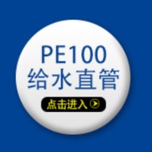 �������Ͻ������պ��ϏS��ֱ�Nȫ���ϸ��ܶȾ���ϩHDPE100�oˮ��