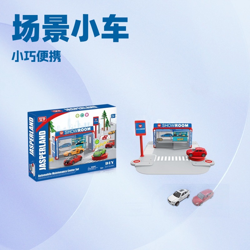 仿真合金车儿童DIY车展玩具回力车汽车展停车场男女孩玩具套装