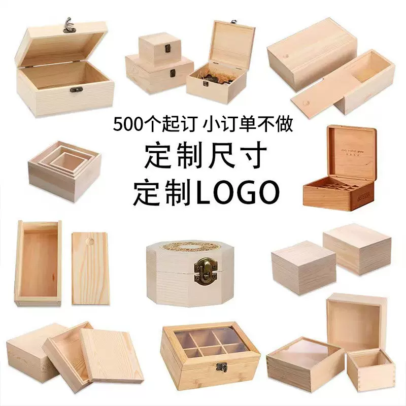 实木高档木盒伴手礼收纳盒桌面收纳礼品收拾礼盒高档礼品木盒定制