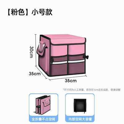 Car storage bag/box box, foldable organizer for - pink-small