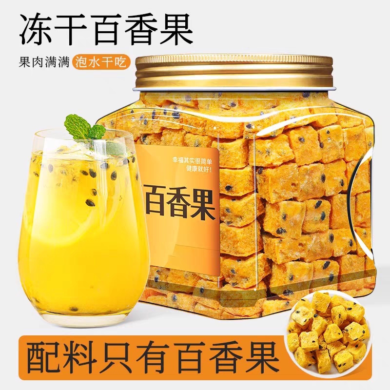 New Arrival Freeze-Dried Passion Fruit Drink Cold Brew Kumquat Lemon Slice Fruit Tea Block Passion Fruit Dried Fruit Tea Soaked in Water