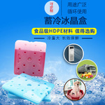 JISI厂家批发现货大容量冷链配送高效冰晶盒//冰板/冰排/冷藏