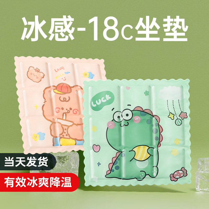 Q Summer Ice Pad Mattress Gel Cooling Mat Home Use No-Water-Fill Sofa Cooling Pet Cooling Cushion Student Dormitory Q Summer Ice Pad Mattress Gel Cooling Mat Home Use No-Water-Fill Sofa Cooling Pet Cooling Cushion Student Dormitory