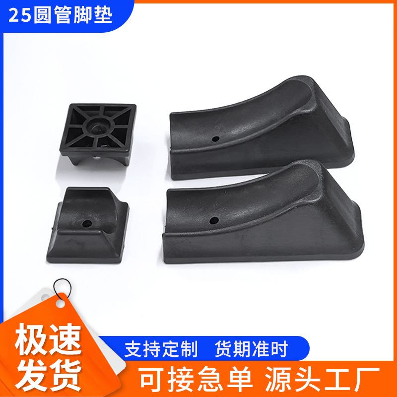 厂家批发20×30方管办公椅脚垫电脑椅防前倾黑色脚垫家具塑料配件