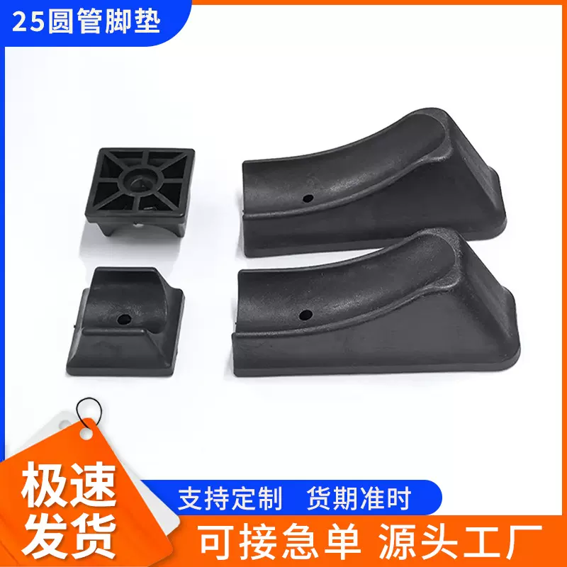 厂家批发20×30方管办公椅脚垫电脑椅防前倾黑色脚垫家具塑料配件