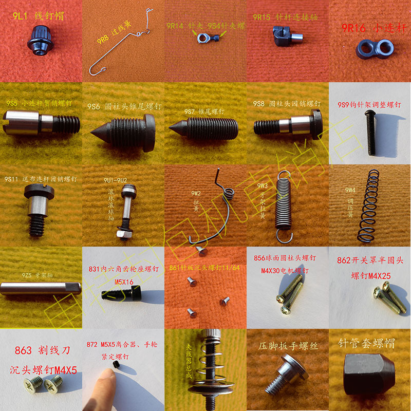 缝包机配件申特GK9系过线簧针夹螺钉夹线器各种螺丝配件