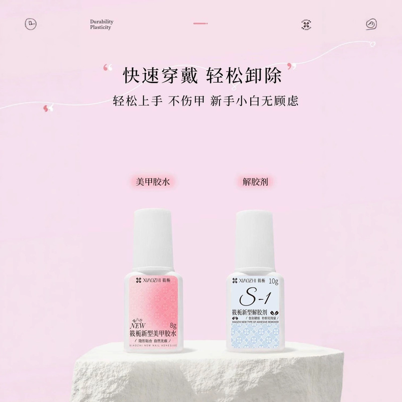 Xiao Zhi Nail Glue Strong Adhesive for Nail Art, Wearable Nails, and Sticking Decorations, Fast-Drying Nail Polish That Doesn'T Turn White and Doesn'T Require Baking Xiao Zhi Nail Glue Strong Adhesive for Nail Art, Wearable Nails, and Sticking Decorations, Fast-Drying Nail Polish That Doesn'T Turn White and Doesn'T Require Baking