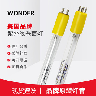 WONDER Water Treatment 120W UV Sterilization Lamp GPH1148T6L/CA/120W Disinfection Lamp