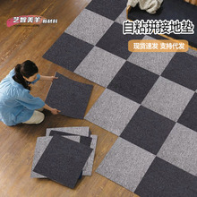 跨境外贸自粘防滑耐磨日式水泥地贴拼接垫改造办公室卧室满铺地毯