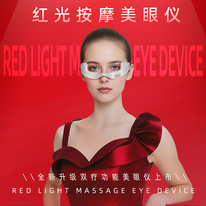 3D Eye Care Instrument Eye Red Light Ems Microcurrent Electric Cross-Border Care Beauty Instrument Manufacturer Wholesale