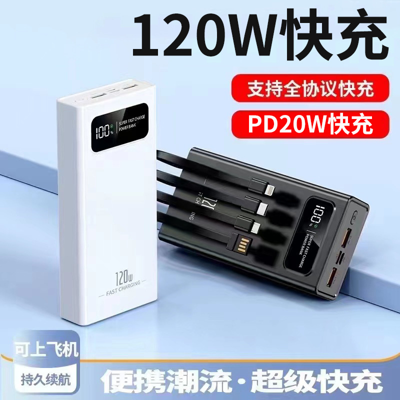 Inventario 120W de carga de 20000 mAh de gran capacidad de alimentación móvil de cuatro líneas de carga rápida de teléfonos móviles
