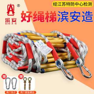 Soft Ladder Rope Ladder Inspection Household Emergency Self-rescue Rope Ladder Anti-skid Engineering Children's Climbing Ladder Customized High-rise Fire