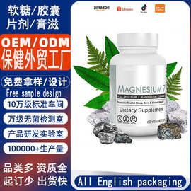 外贸天然镁胶囊Magnesium Glycinate甘氨酸镁60粒工厂定制支持oem