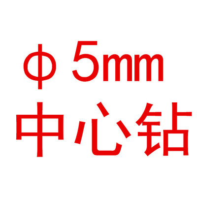 쿠겔 센터 드릴 5mm 10개입