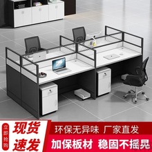 G1办公桌椅组合员工位简约现代卡座四4/6多人位职员屏风办公室家