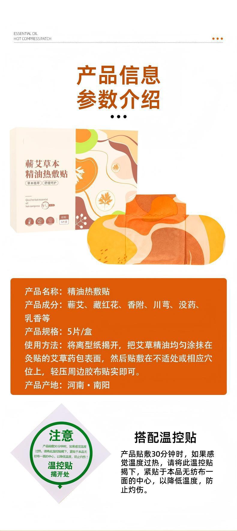 Moxa Heat Therapy Patch Ai Jiu Tie Self-Heating Warm Compress for Shoulder Neck Waist and Abdomen Single Piece details