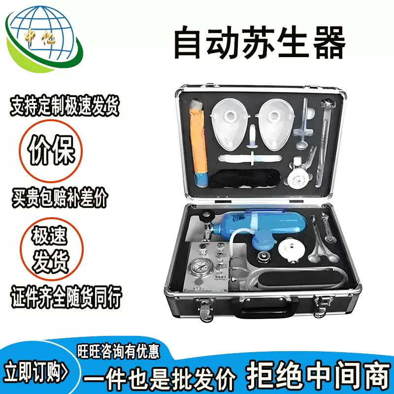 煤矿用自动苏生器 矿用便携式救急救援装设备 使用方便