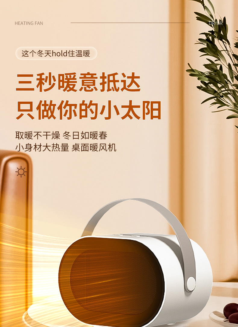 暖风机_01