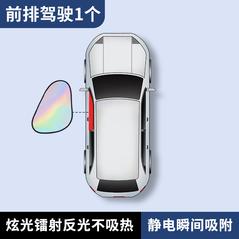 車のレーザーサンシェード、夏の断熱日焼け止めサンシェード、車のフロントガラスサンシェード、卸売および配送|undefined
