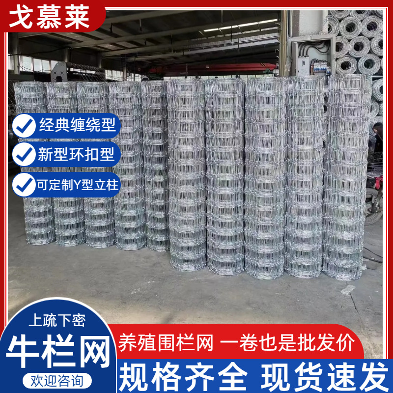 Red de protección de huerto de Guanshan ganado ganado oveja y caballo red de alambre de púas red de pastizales fabricantes