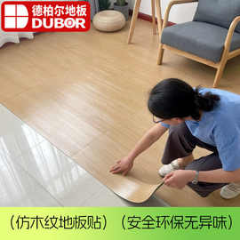 PVC地板贴纸自粘地板革地板胶加厚塑胶家用地垫仿瓷砖贴跨境批发