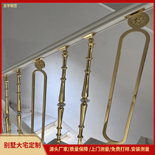高端铜楼梯护栏酒店会所雕花铜艺扶手新中式全铜护栏生产厂家
