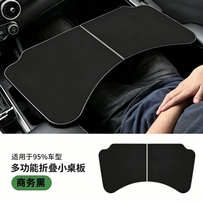 Cross-Border Car Computer Desk, Car-Mounted Folding Small Table Stand, Steering Wheel Dining Table, Passenger Seat Small Table (Car table board) - business-black-foldable-small-table-abs-double-sided-leather