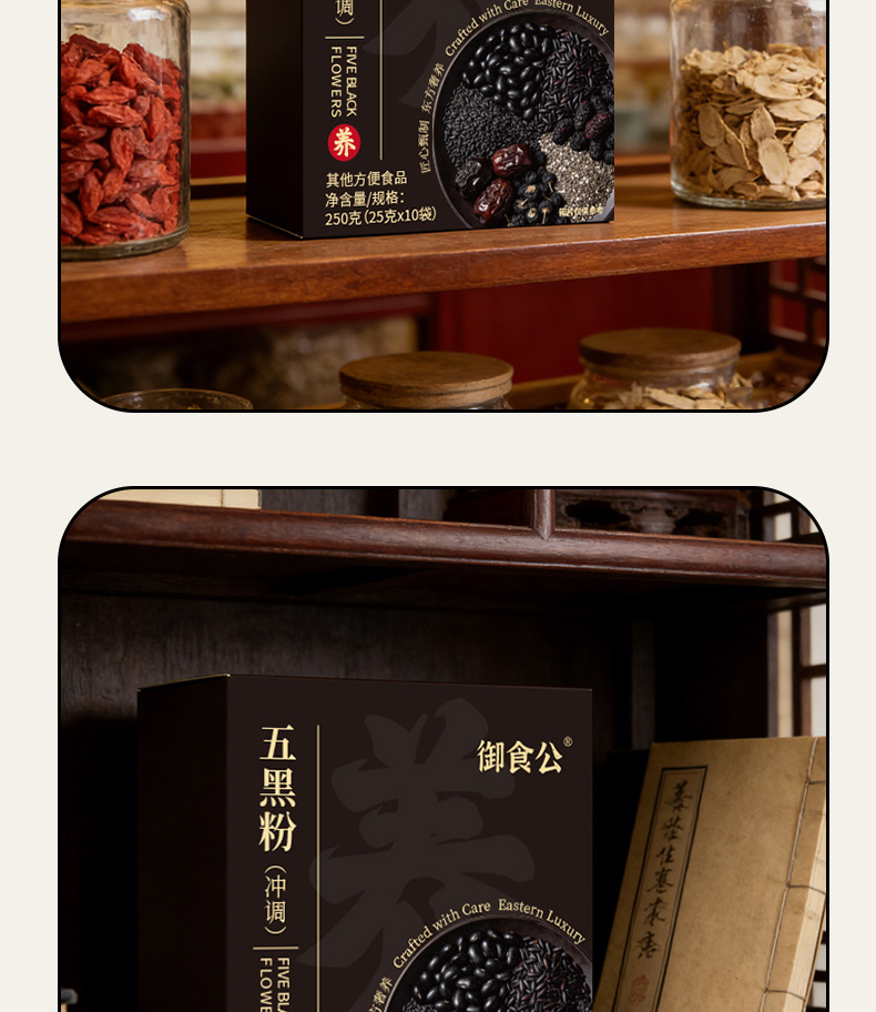 Five Black Herbal Powder Wu Hei Fen Black Sesame Mulberry Black Rice Black Bean Black Goji Drink Mix 250g 10 Sticks in use