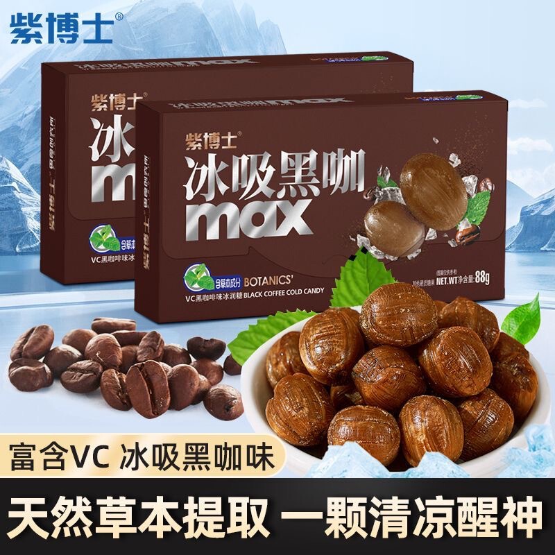 Dr. Purple Ice Suction Black Coffee Candy Is Rich in Vc Mint Cooling Candy, Snacks for Driving, Staying up Late and Working Overtime