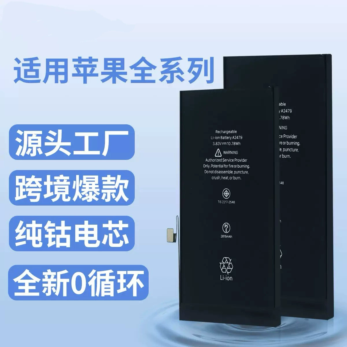Apple, iPhone6, совместимый ёмкий аккумулятор, 6S, 7/6, 8, 8plus, 12, 13