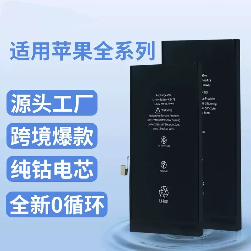 Apple, iPhone6, совместимый ёмкий аккумулятор, 6S, 7/6, 8, 8plus, 12, 13