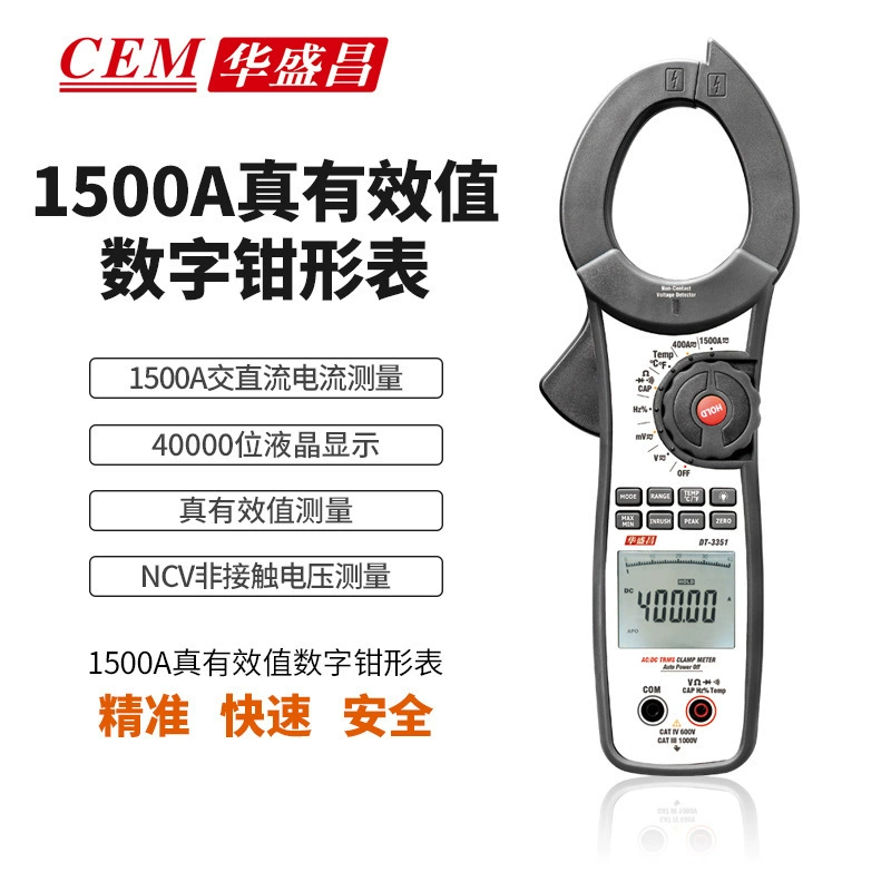 Цифровой клещевой мультиметр CEM Huashengchang DT-3351/DT-3352 1500A для измерения истинного среднеквадратического значения и импульсного тока