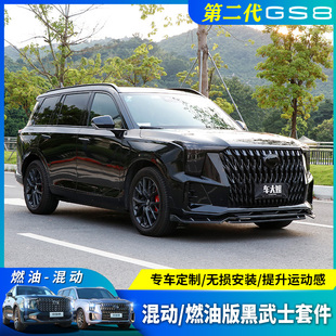 22-25��ڶ�������GS8/ES9�ڻ��׼�܇������܇��l���^����ʿ