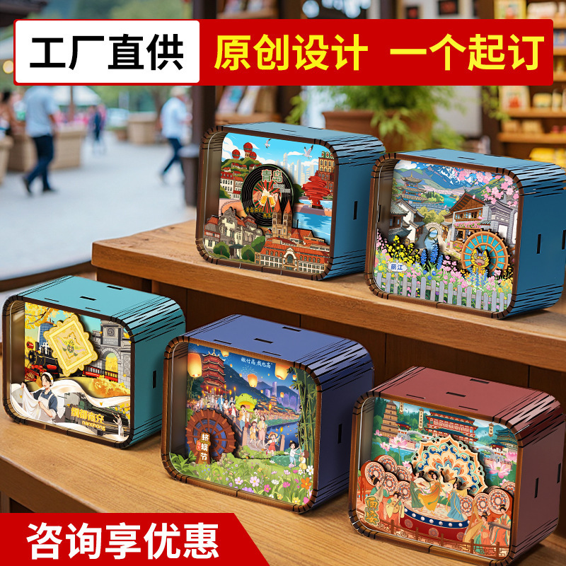 原创木质音乐盒城市景点文创八音盒旅游纪念品国潮摆件冰箱贴摆摊|undefined
