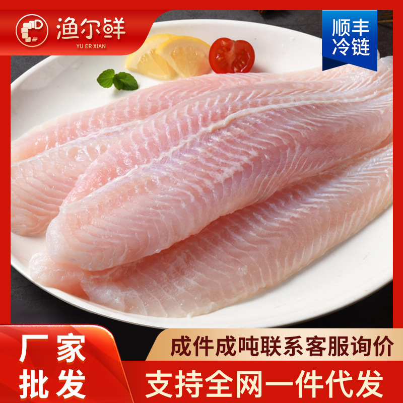Fresh Basa Fish Wholesale Longli Fish Fillet Whole Box Commercial Basa Fish Fillet Wholesale Boneless Fish Fillet