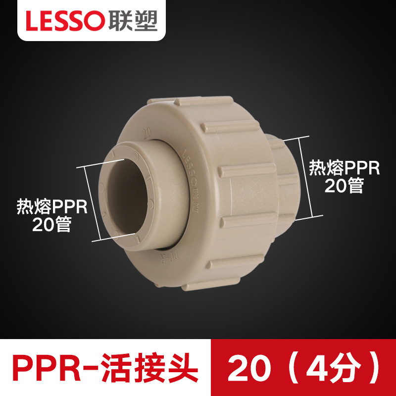 Liansu PPR 水道管継手ホットメルト 4 分 20 6 分 25 パイプ継手ユニオンエルボボールバルブインナーワイヤー直接|undefined