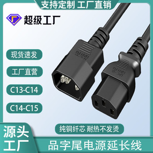 C13�DC14�����J�C����о���Դ���L��PDU��XƷ��β�B�Ӿ�C13-C14