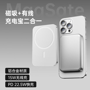 Magnetic + Wired Two-In-One Wholesale Built-In Wired Power Bank 5000 Mah Large Capacity Mini Mobile Power Supply