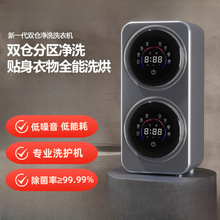双桶双舱内衣裤袜洗衣机洗烘脱一体小型桌面壁挂自动分桶洗袜子机