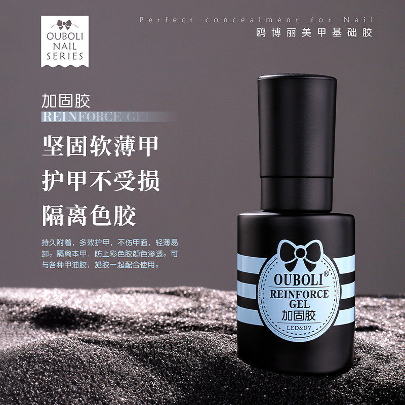 Gull Boli nail art primer sello conjunto de pegamento de esmalte de uñas pegamento de refuerzo función extraíble pegamento básico 20ml especial para nail art