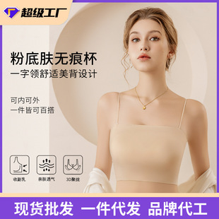 Vest, foundation, base top with cups, tube top, protective underware, underwear