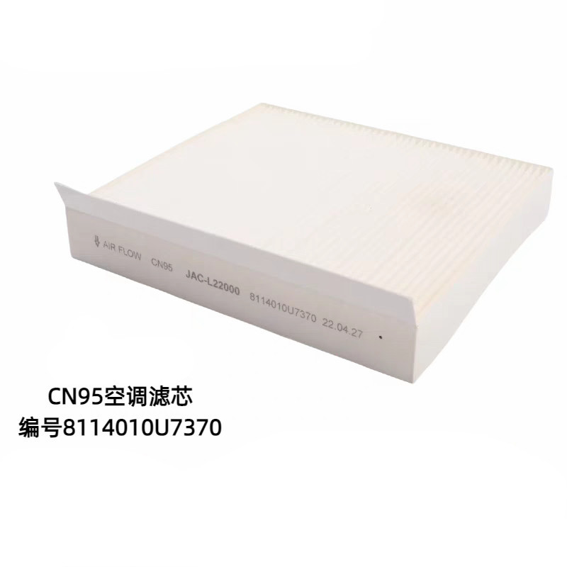 Suitable for Jianghuai Jiayue A5 Sihao A5X4 four-filter oil filter element machine air filter steam filter air conditioner air filter element