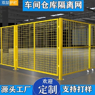 Warehouse Workshop Isolation Net Guardrail Factory Equipment Protection Net Express Sorting Partition Removable Workshop Fence Net