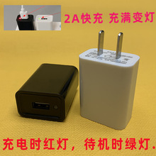 ����Сm׃ɫ��5v2a��������֙Cҕ�l�C�U��������USB����^5v2A