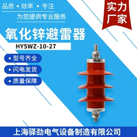 避雷器;高压熔断器;隔离开关