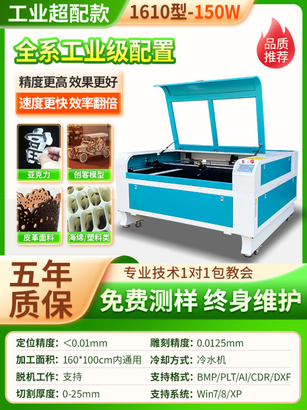 激光雕刻机小型全自动树叶亚克力木板塑料皮革二氧化碳激光切割机|undefined