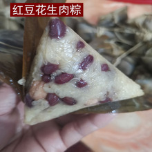 肇庆红豆花生腩肉粽糯米粽端五粽120GX10只