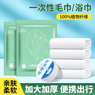 Extra Thick Disposable Bath Towel, Travel Size, Extra Large, Pure Cotton, Adult, Absorbent, Lint-Free, Individually Packaged Towel, Hotel